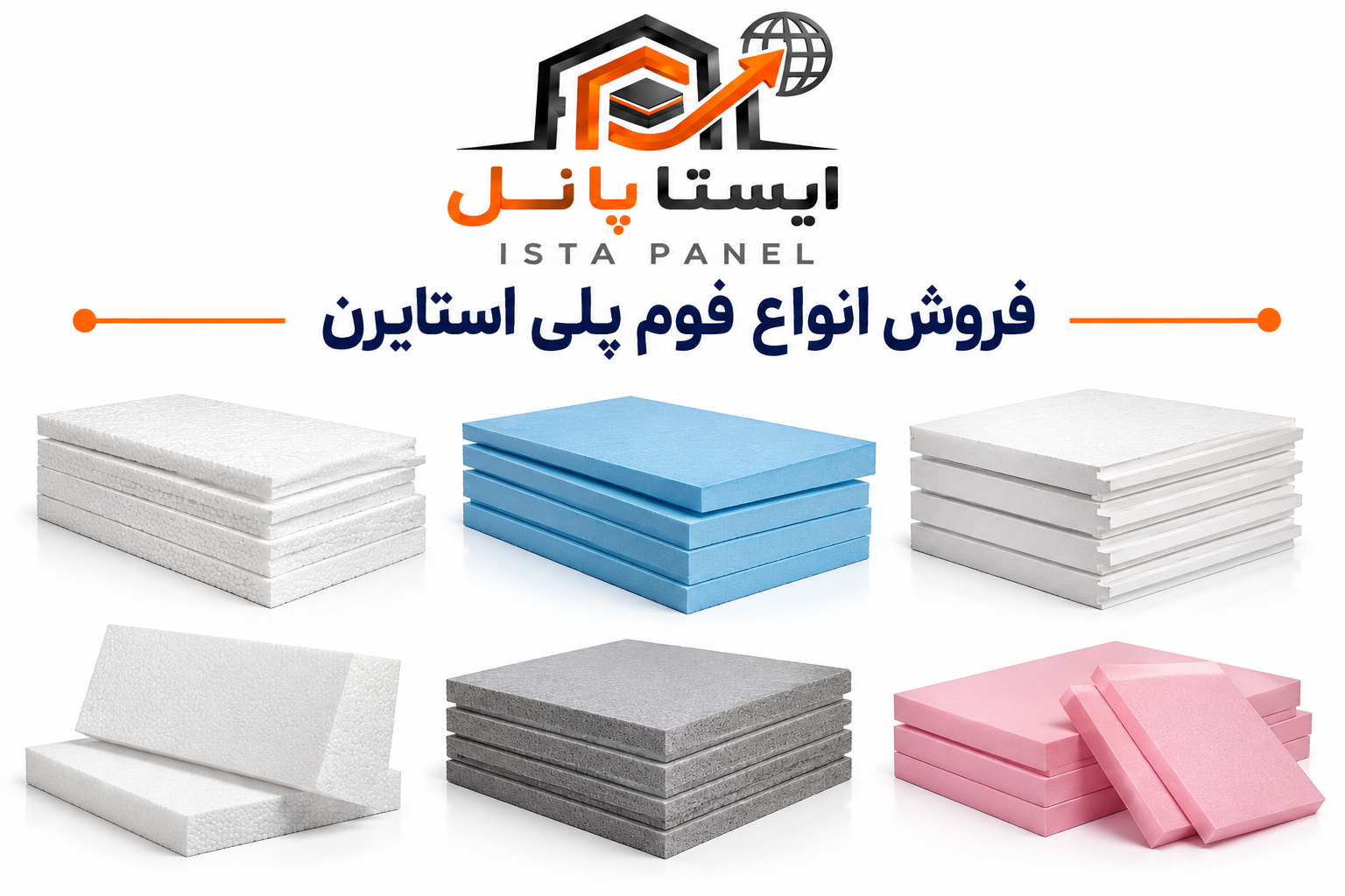 فوم پلی استایرن 