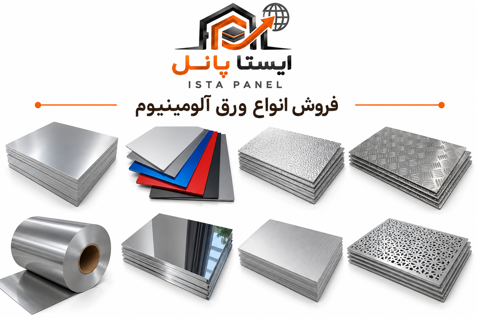 ورق آلومینیوم 