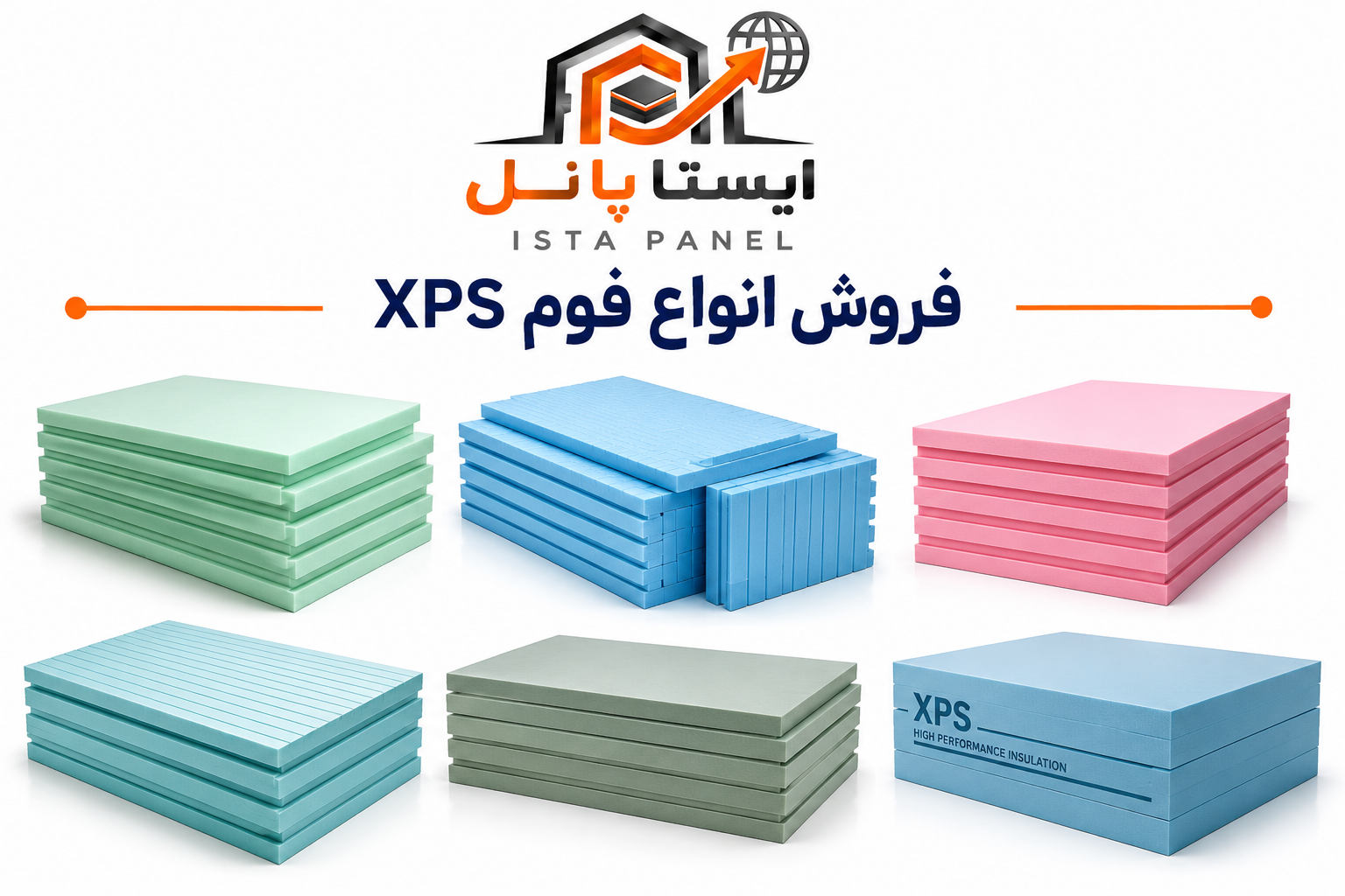 فوم xps