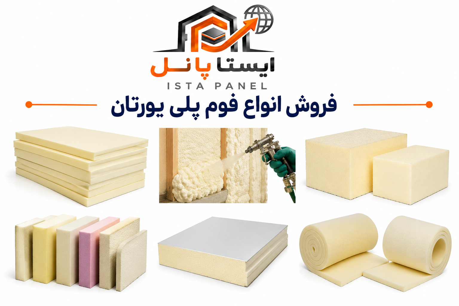 فوم پلی یورتان 